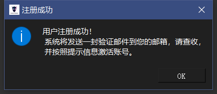 激活邮件